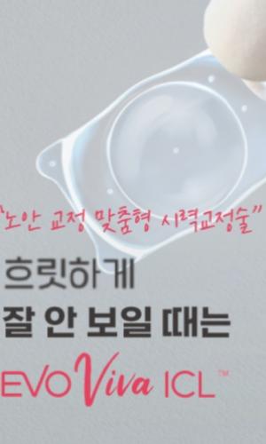 이보 비바 ICL 이벤트