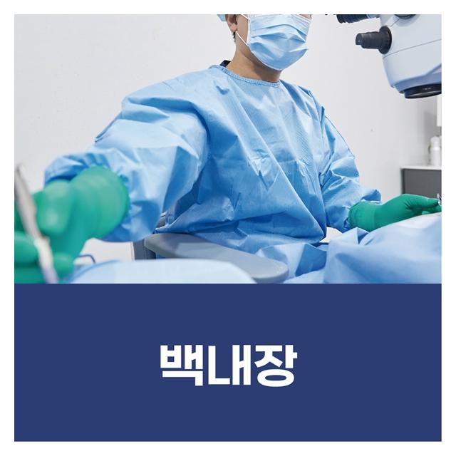 지난 20년간 20,000안 이상의 백내장 수술경험